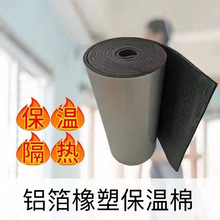 不干胶b1级橡塑海绵板 设备管道橡塑隔热棉 高密度降噪橡塑保温板