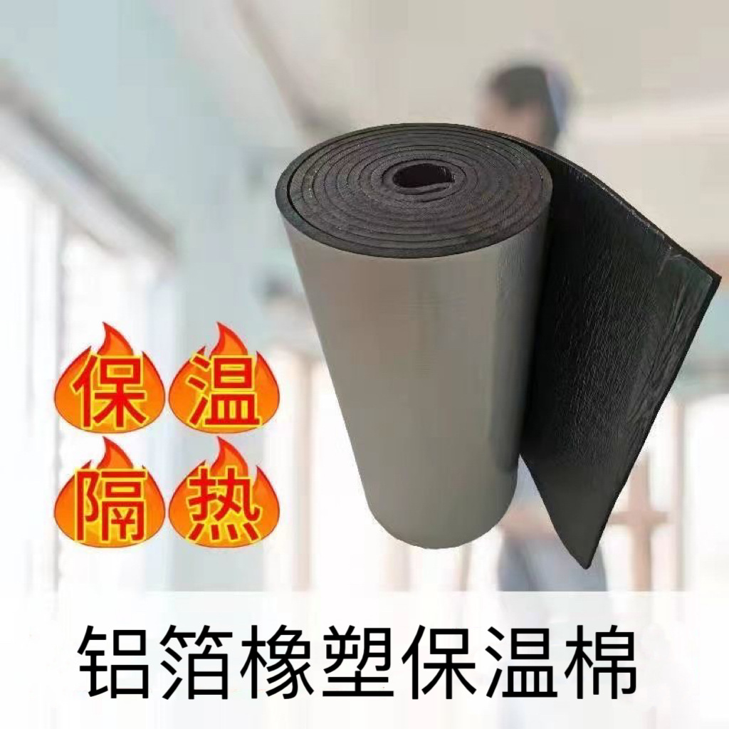 不干胶b1级橡塑海绵板 设备管道橡塑隔热棉 高密度降噪橡塑保温板