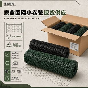 �羳�����u�\�WPVC���������F�z�Wchicken wire�������P�Q���W