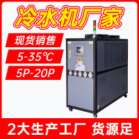风冷式冷水机 冷水机生产厂家 现货销售送货到家南京欧能