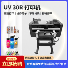 炫艺UV30R打印机水晶标印刷机高清不干胶手机壳水晶标亚克力喷画