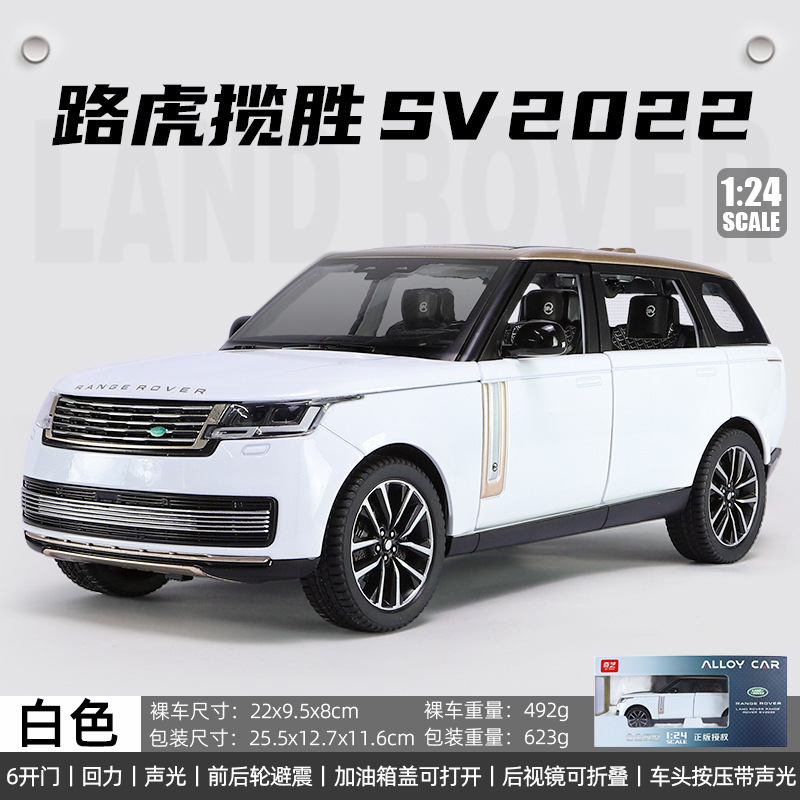 Weili 車モデル 1:24 ロールス・カーランド合金オフロード車効果音モデル装飾品音と光プルバックおもちゃドロップシッピング|undefined