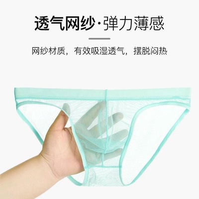 Cool America man Low-waisted transparent triangle Underwear Jacobs Triangle pants Low-waisted Tight fitting Elastic force Underwear man