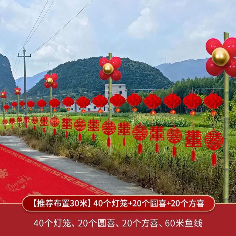 结婚路引农村院子气球装饰布置路边指示牌引路牌婚礼婚庆用品大全|undefined