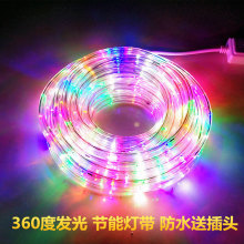 包邮扁三线彩虹管led灯带户外防水彩灯装饰灯跑马灯可调光