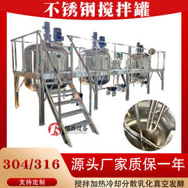 果汁调配罐电加热搅拌罐不锈钢液体肥乳化罐真空反应釜糖浆搅拌桶