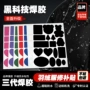 熨烫修补自粘三代布贴