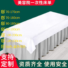 一次性床单美容院专用超划算无纺布加大加厚防水防油按摩带洞床单