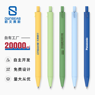 创意中性笔高颜值塑料广告笔刻字logo笔商务办公笔国色按动笔学生-阿里巴巴