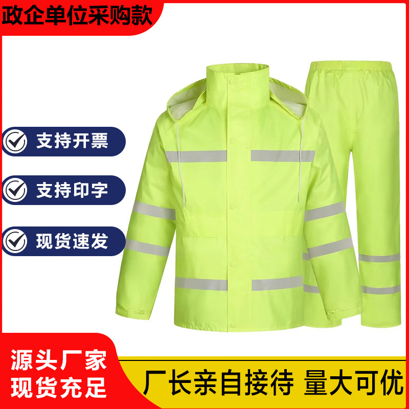150D Fluorescent Green Oxford Cloth Traffic Duty Reflective Split Raincoat Sanitation Greening Road Maintenance Raincoat and Rain Pants