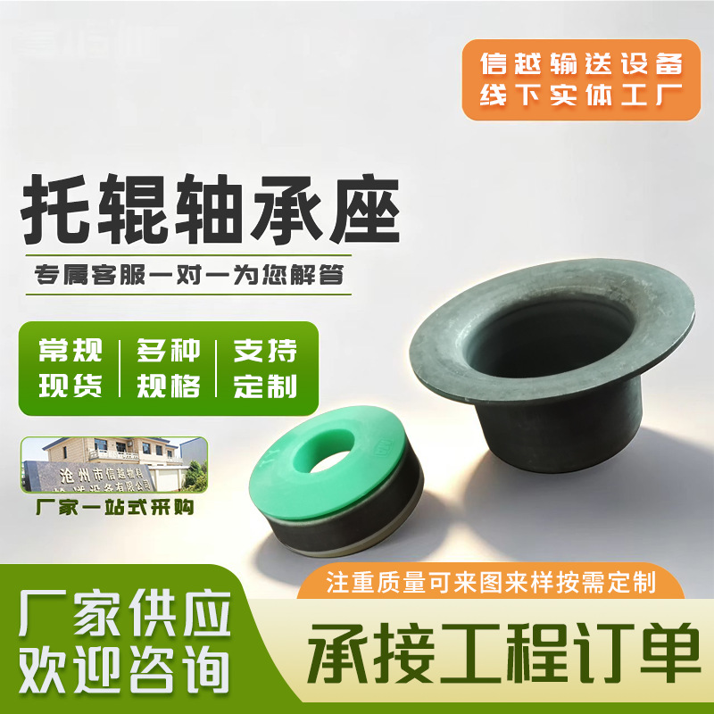 冲压轴承座TK型DTII型皮带机托辊轴承座配件托辊瓦盒翻边轴承座