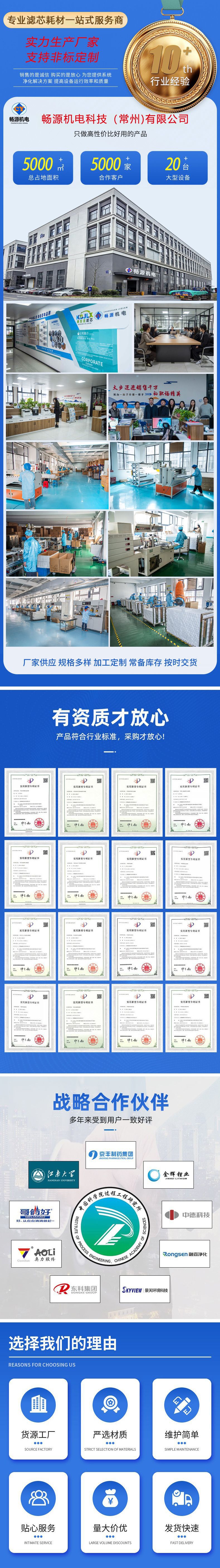 滤芯详情页1新