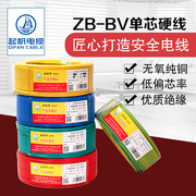����| ZB-BV1.5ƽ�������~о���b������ȼ늾���о�ι� 100��