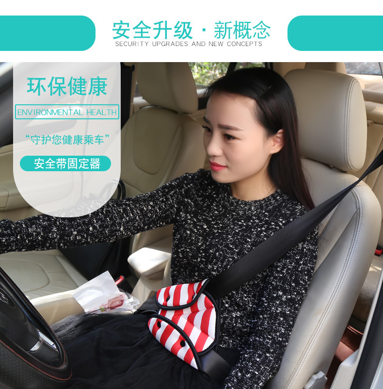 JADENO汽车儿童带三角固定器 儿童带调节器 防勒脖|ru