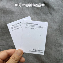 耳环卡纸耳钉耳夹卡片饰品包装卡纸发夹卡片纸饰品配件吊牌