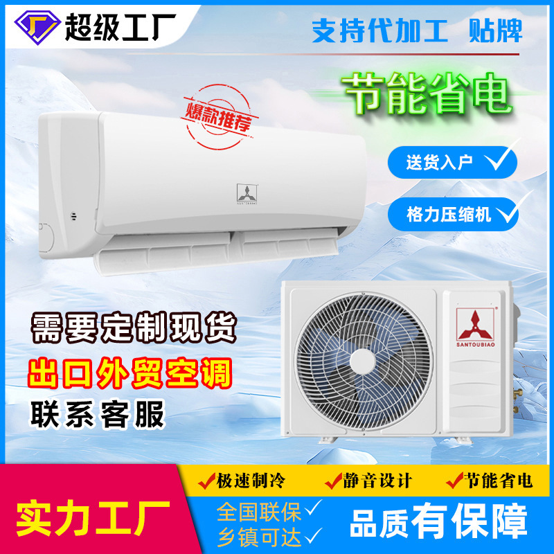 Shenzhen Sanling Hanging Air Conditioner Large 1 Hp Fixed Frequency Heating and Cooling Household Smart Air Conditioner Power-Saving Noise Smart Air Conditioner