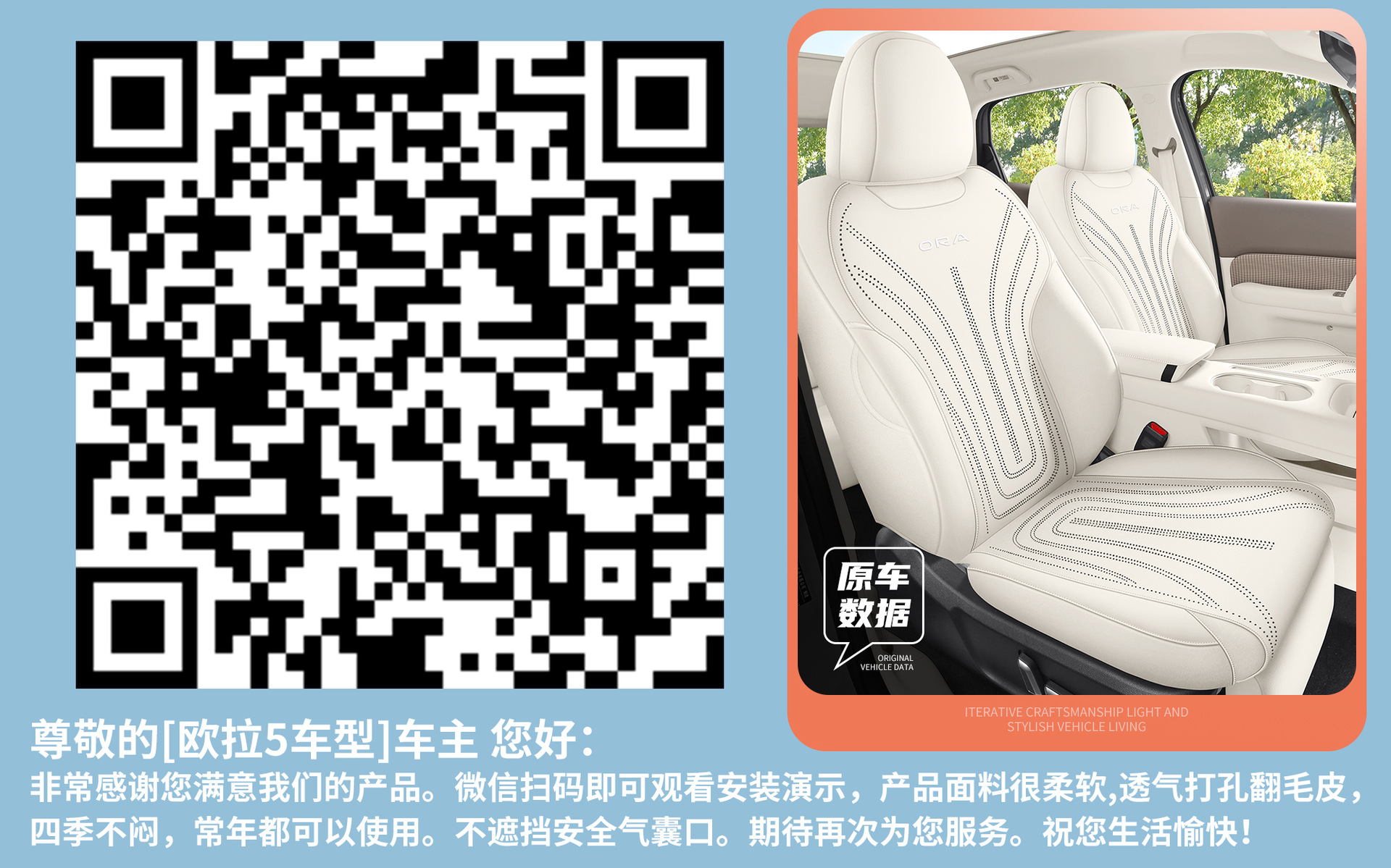Car Seat Cover for ORA 5 2026 Cartoon Seat Cushion Full Cover