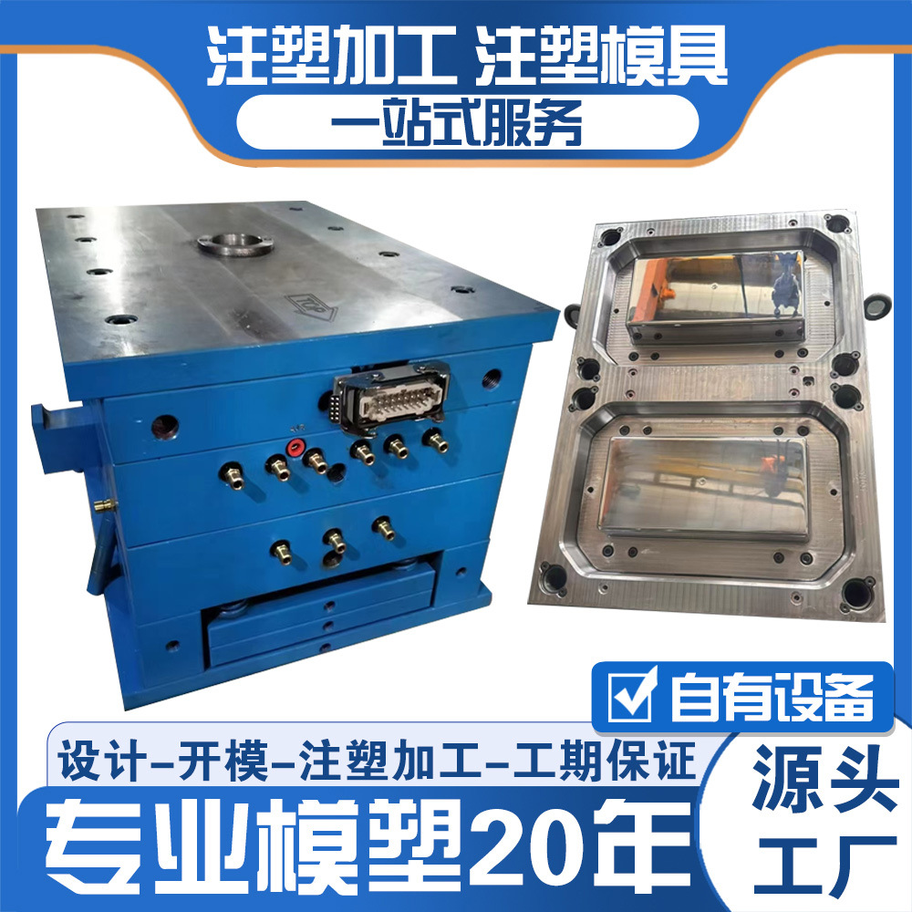 注塑模具定制 开模加工尼龙制品 pom聚甲醛塑料模 定做塑胶外壳模