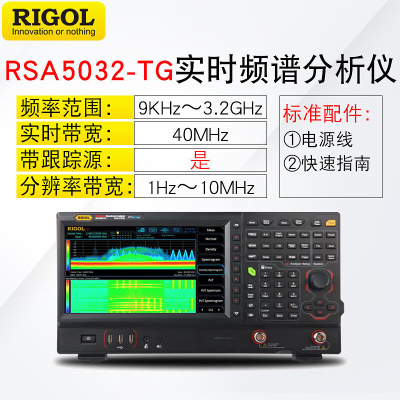 普源RSA5065-TG带跟踪源实时频谱分析仪RSA5032N便捷高性能频谱仪