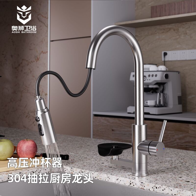 Directly Supplied from the Manufacturer, 304 Stainless Steel Cup Washer Integrated Kitchen Faucet, Special Sink Pull-Out Faucet for Tea Room and Bar Counter