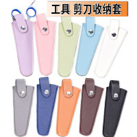 现货批发剪刀保护套新款工具包剪刀皮质刺绣剪刀套绣花剪刀保护套