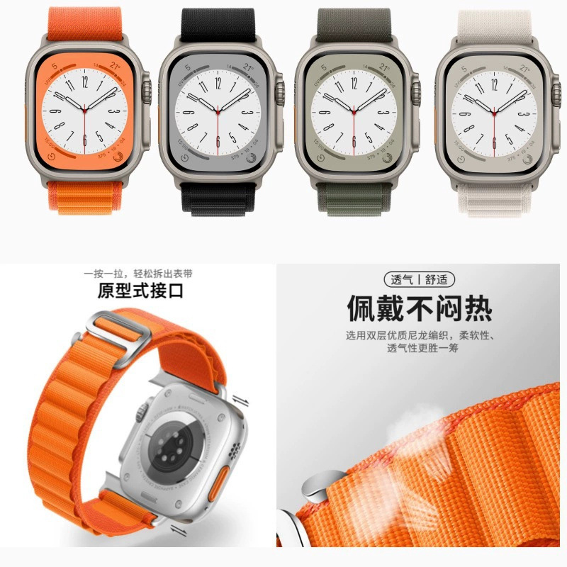 Aplicable Apple Apple iwatch98765 Alpine Ultra2 trenzado nylon loop S10 correa de manzana
