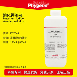 �⻯���Һ ͵⻯� 1%-10% ���ٜy�� ���Ќ�򞌣�� 500mL