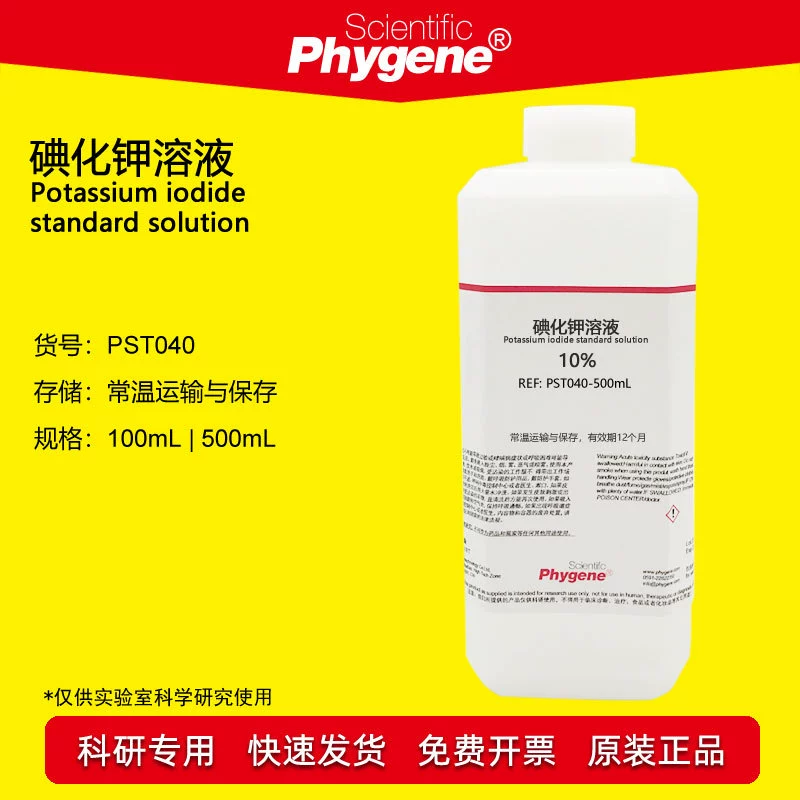 Раствор йодида калия насыщенный йодид калия 1%-10% для исследований металла 500 мл