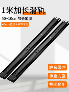 Extended 1.3m Section Rail Bed Box Cabinet Tatami Drawer Track Slide Thickeneded 40inch Silent Load-Bearing Slide Rail