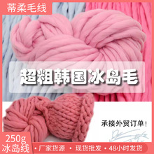 ���uë���������ش�DIYñ�Ӈ������ë��250g�־�̺�Ӵ�ë�����l