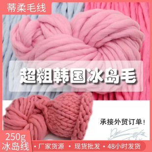 ���uë���������ش�DIYñ�Ӈ������ë��250g�־�̺�Ӵ�ë�����l