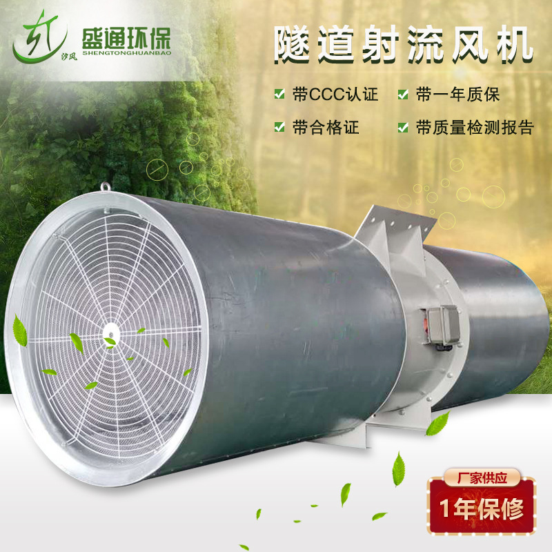 现货供应SDS射流风机 地铁隧道射流风机 22kw单向射流风机 厂家