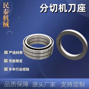 Mold Steel Slitting Machine Round Blade Cutting Lower Blade Slitting Machine Lower Round Blade Circular Cutting Paper Film Self-Adhesive Bottom Blade