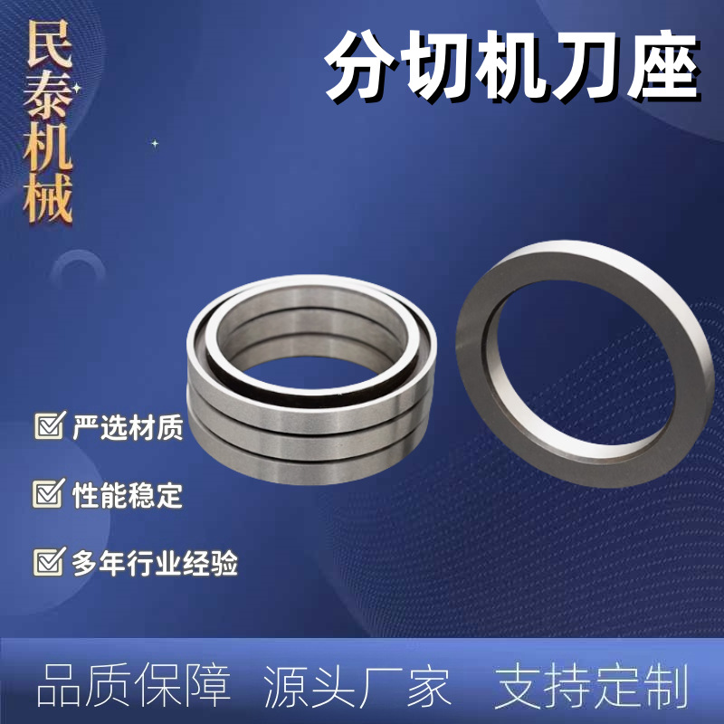 模具钢分条机圆刀片分切下刀分切机下圆刀圆形切纸薄膜不干胶底刀