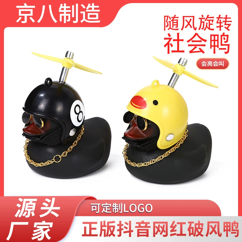 Шлем B.Duck, заднее зеркало, кукла для автомобиля, стрекоза, оптом