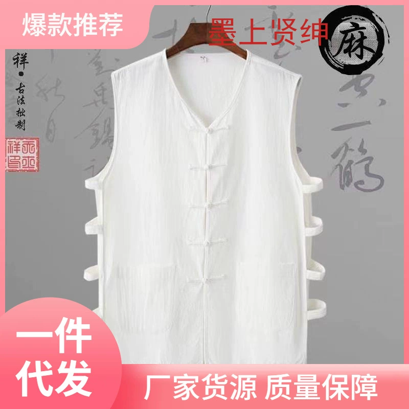 Летний тонкий азиатский хлопковый и льняный жилет в китайском стиле