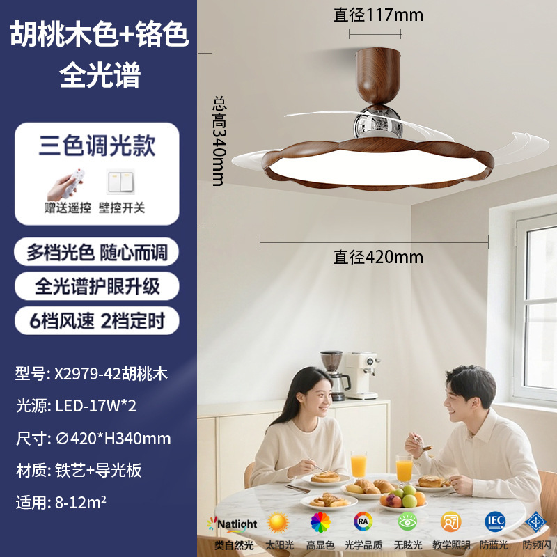 北欧隐形超薄风扇灯客厅吸顶灯餐厅卧室现代简约大气全光谱护眼灯|undefined