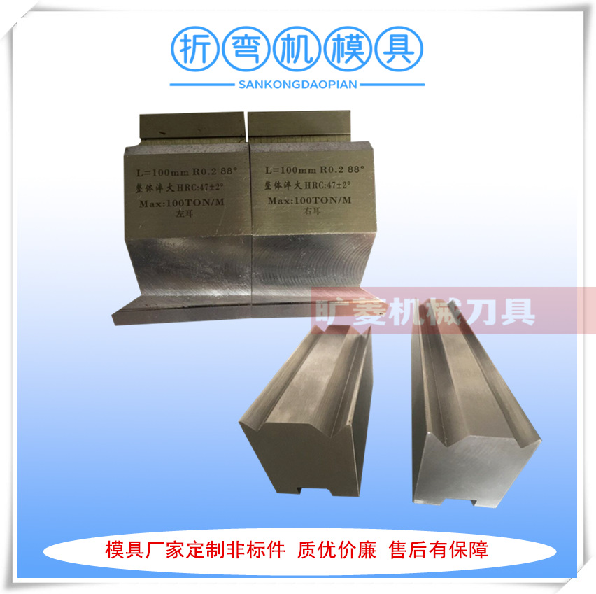 厂家供应42CrMo材质折弯机刀具 不锈钢成型折弯机模具