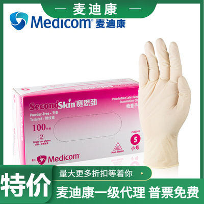 Mai Dikang Medicom1204 disposable latex glove Stomatology Department oral cavity inspect Seth latex glove