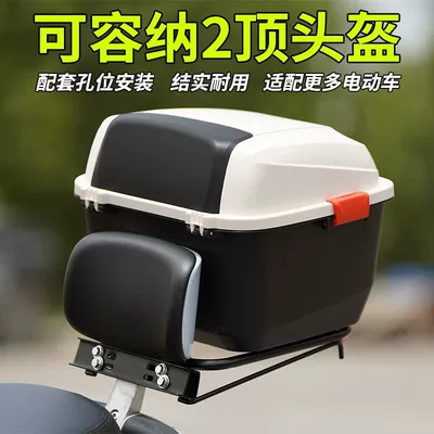 Electric car tail box Rear Backrest Trunk