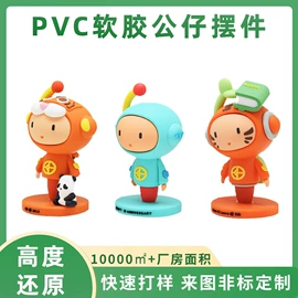 日用橡胶;钥匙扣;搪胶公仔