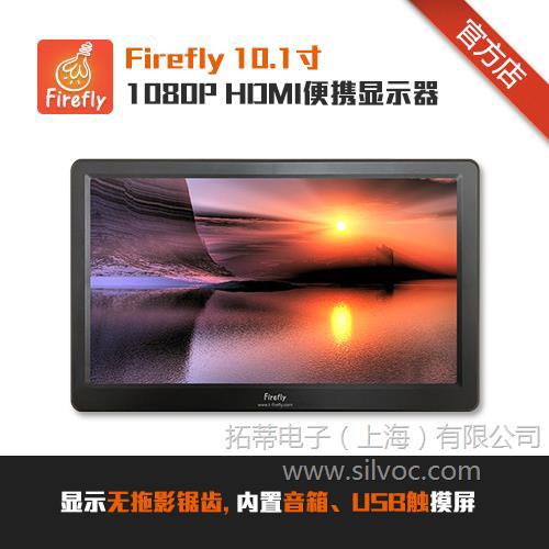 Firefly10.1寸1080P HDMI便携显示器触摸式switch游戏ps4扩展屏