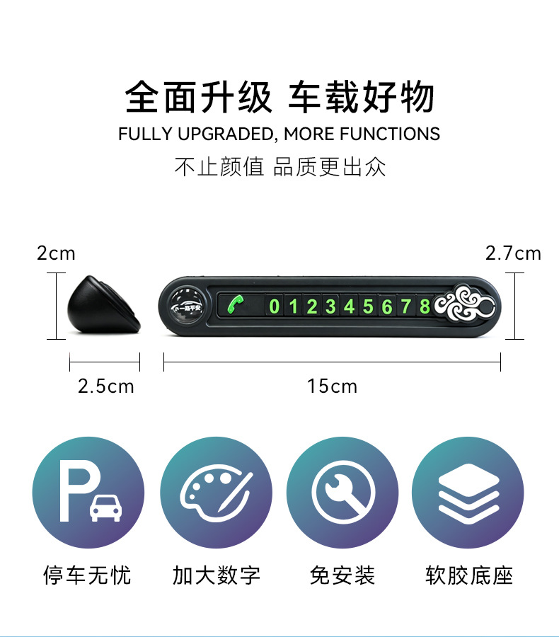 Bevis Car Temporary Parking Sign, Metal Creative Phone Number Plate for Moving the Car, In-Stock Factory Source