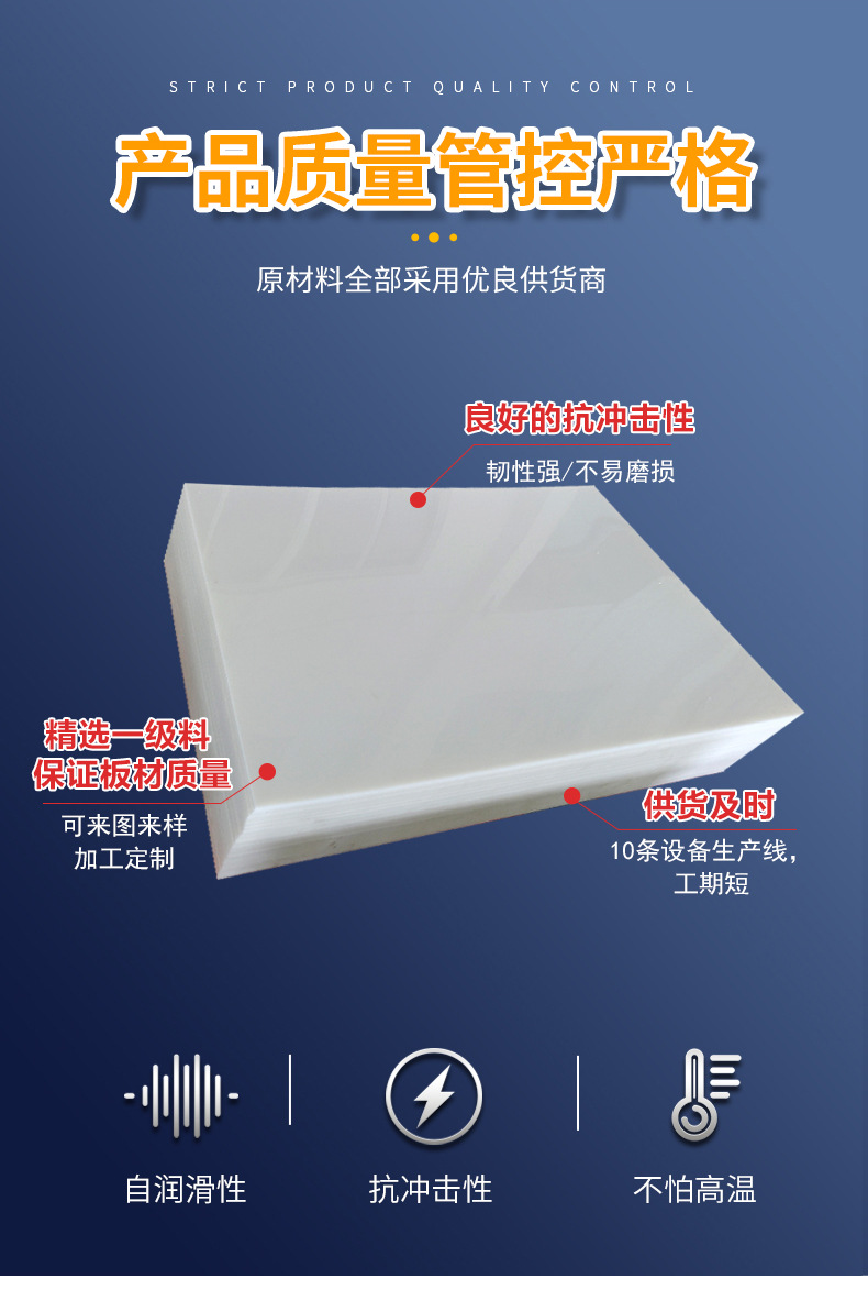 聚乙烯板材_04.jpg