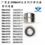 rna4900rna4901滚针轴承