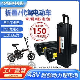 48V电动车电池折叠电动自行车海霸款代驾车专用大容量三元锂电池
