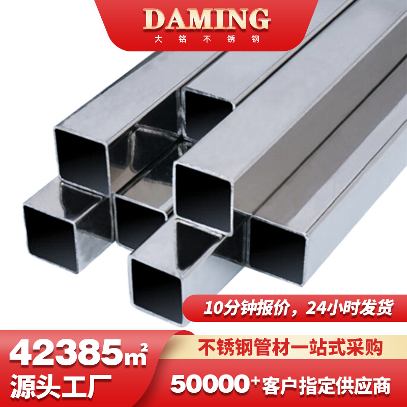 304不锈钢方管8mm镜面方通食品机械用201不锈钢方钢激光切割加工