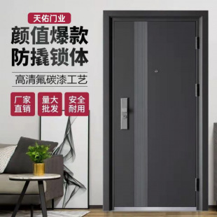 Household security door Class A security door entrance door standard door intelligent entrance door engineering door factory supply