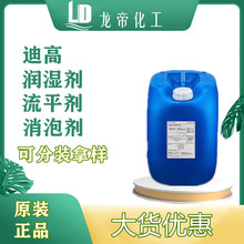 迪高TEGO-610S潤濕分散劑適用共研磨配合黏結劑無機顏料迪高610S