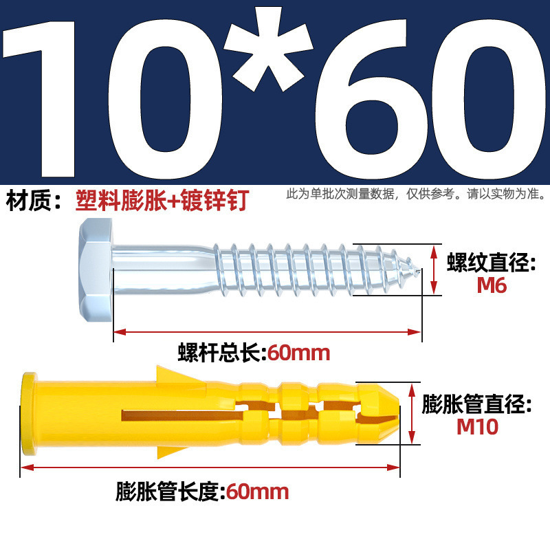 小黄魚膨張管ねじ付き内爆タッピングねじ延長6mmプラスチックねじ付きナイロン膨張栓|undefined